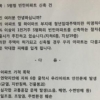[단독] ‘5평짜리 빈민’… 도 넘은 청년임대 혐오 안내문