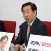 한국당 “김기식, 갑질의 달인…野 의원이었으면 압수수색”