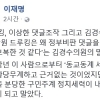 “나도, 나도...” 민주당 내 드루킹 피해자 증언 잇따라