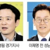 [6·13 선거현장] 경기, 민주당 16년 만에 탈환 vs 한국당 남경필 재선