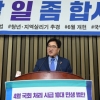 [서울포토] 국회정상화 촉구하는 우원식 원내대표
