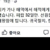 가나 피랍 한국인 3명 한달만에 무사히 풀려나
