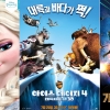 5월 어린이날 연휴 특선영화는?...‘겨울왕국·뽀로로·쿵푸팬터·어벤져스’ 등
