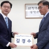 김경수 의원직 사퇴…도지사 선거전 돌입