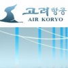 세계 유일 별1개 항공사는 북한 고려항공