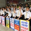 [서울포토] 대한항공 조종사들 ‘조양호 회장 일가 규탄’ 집회