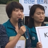‘재판 거래 피해자’ KTX 해고 승무원 대법원 앞 항의 집회…양승태 고발 예정