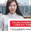 [금융] 메리츠종금증권 KB스타KRX300레버리지2.0증권투자신탁