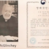 ‘돼지 신부’ 맥그린치 신부에 명예국민증 헌정