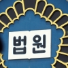 양승태 사법부 ‘판사사찰·재판거래’ 법원장 35명 긴급회의
