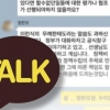 [씨줄날줄] 공직자의 카톡/박현갑 논설위원