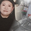 오늘(9일) ‘그것이 알고 싶다’ 일본에서 발생한 한국인 박꽃수레 실종 사건