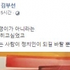 김부선, 이재명 저격 글 “품격있는 사람이 정치인 되길”