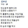 [포토] ‘비열한 인신공격 멈추시라’ 김부선씨, SNS에 글 게시