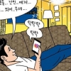 윤서인, 호화로운 집+누워있는 남성 ‘정우성 저격’ 만화 공개