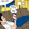 윤서인, 정우성 저격 글+만화로 관심 “한국만 오면 귀신같이..”