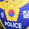 ‘박근혜 대통령 운세’까지 청와대에 보고한 경찰…공유한 기무사