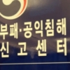 과세 근거 오류시 법인세 취소해야