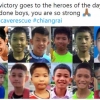 “태국 소년들에게 승리 바친다”