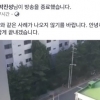 박진성 시인, 극단적 선택했나…경찰 “무사하다”