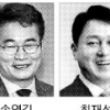 송영길 이어 최재성·김두관 출마…민주 당대표 후보 10명 이내 정리
