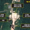 “北, 美본토 겨냥 ICBM 포기한 것”… 9월 종전선언 논의 가능성