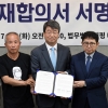 “피해자 전원 보상”…삼성 ‘반도체 직업병’ 중재안 전달