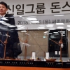 [서울포토] ‘진짜 보물선?’… ‘돈스코이호’ 기자간담회