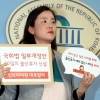 예비맘 신보라 의원 “국회의원도 출산휴가” 법 발의