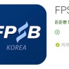 CFP, AFPK 디지털 인증서 앱 출시 “국내 자격증 중 최초”