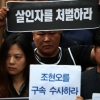 “MB·조현오 등 책임자 처벌” “정부, 소송 철회 결단 내려야”