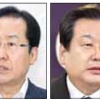 홍준표·김무성·황교안… 기지개 켜는 한국당 당권 주자들