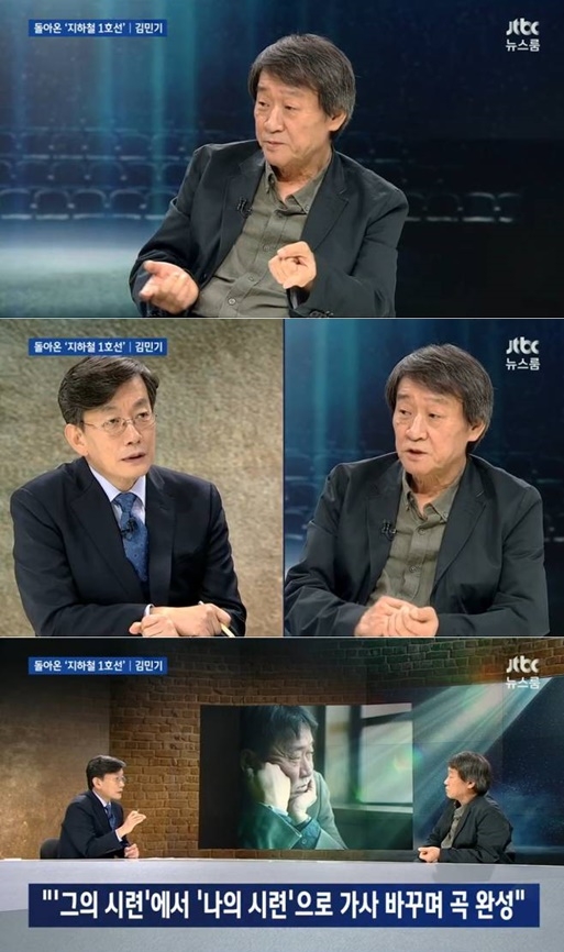 ‘뉴스룸’ 김민기, ‘아침이슬’ 탄생 스토리 최초 공개 “그림 그리다가..”