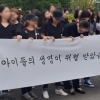 [현장]뿔난 서울상도유치원 학부모들, “책임 떠넘기지 말고 대책 내놔라”