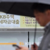 [9·13 부동산 대책 이후] 전세 끼고 사 놓은 서울 아파트 내년 입주 시 LTV 40%까지 대출