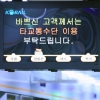 [서울포토] 지하철 3호선 운행 중단 ‘출근대란’