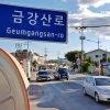 육로로 내금강… DMZ 레저촌 ‘평화 관광’ 길 트는 강원 접경지