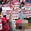 ‘편파 판결·몰카 규탄’ 5차 시위…주최 측 “6만명 참가”