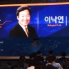 [서울미래컨퍼런스] 이낙연 총리 “4차 산업혁명은 통렬한 변화 가져올 것”
