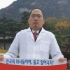 의협, 의사 구속 반발 파업 추진