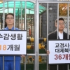 [서울포토] 국방부 앞에서 열린 ‘징벌적 대체복무제안 반대’ 기자회견