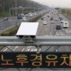 서울 초미세먼지 1위는 동작구...연구기관 보고서