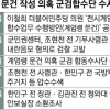 김관진·한민구는 ‘모르쇠’… 조현천은 美 도피