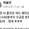 박용만 두산 회장, 최태원 SK 회장에 “한국시리즈 우승 축하”