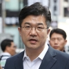 ‘불법 정치자금’ 송인배 전 청와대 비서관 1심 징역형 집행유예