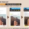 “혹시 김혜경씨?” 추적 시작한 네티즌들 전화번호·S대 출신 등 공통분모 찾아내
