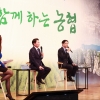 김경수 경남지사, 경남농협 주최 토크콘서트에서 ‘농산물 수급 안정’ 강조