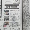 일본 언론, 화해치유재단 해산 결정에 “한일관계 악화”