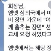 송민호 ‘아낙네’ 뮤비, Mnet에선 볼수 없는 이유