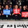 야3당 “예산안·선거제개혁안 동시처리” 촉구…국회서 무기한 농성
